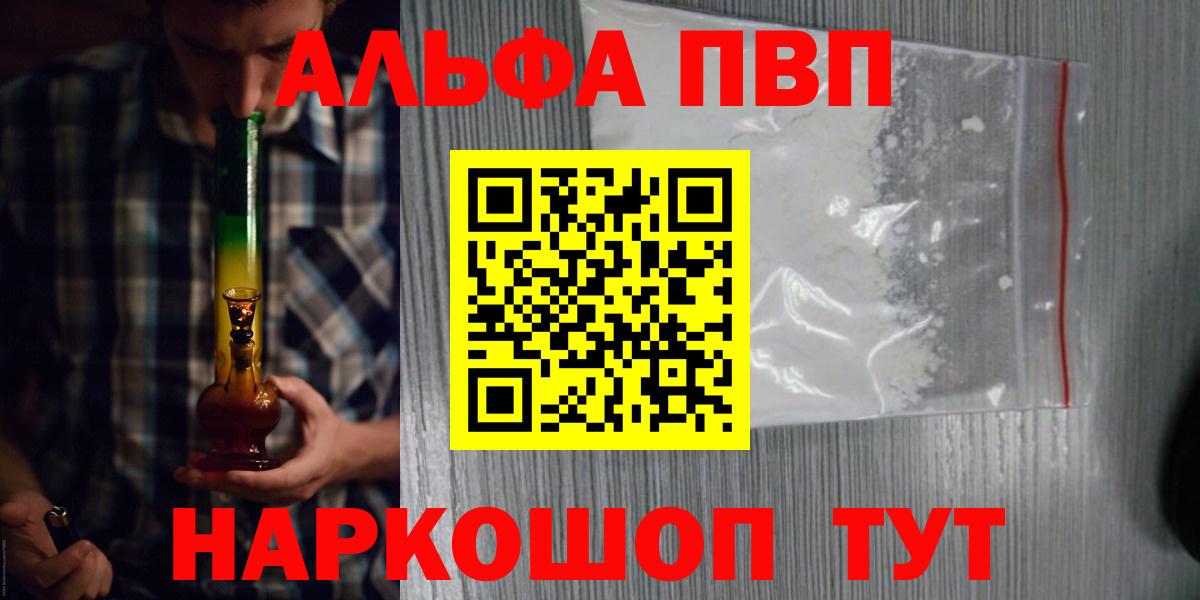 А ПВП кристаллы  А ПВП СК КРИС  Вход с VPN  Ухта  A-PVP СК 