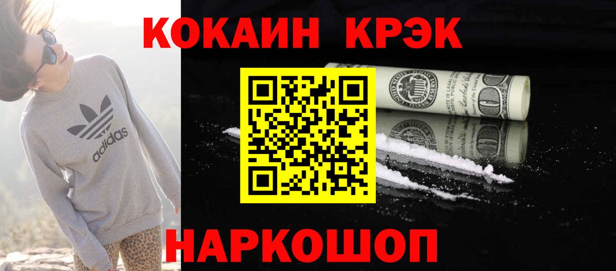 Ухта  КОКАИН  Cocaine VHQ  Вход с VPN  Cocaine Эквадор 