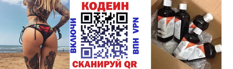 купить закладку  Ухта  Codein Purple Drank 