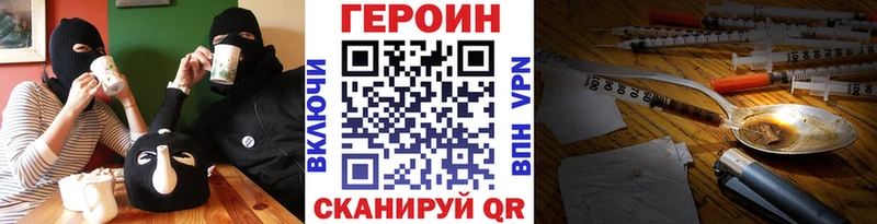 Героин VHQ купить сайты Ухта