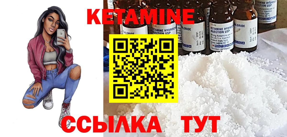 Ухта  Кетамин ketamine  Вход с VPN  КЕТАМИН VHQ 