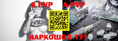 альфа пвп Свободный