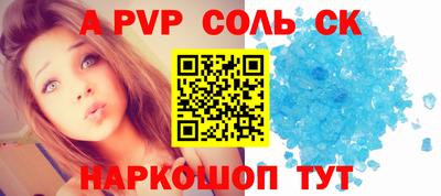 альфа пвп Свободный
