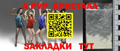 альфа пвп Свободный