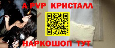 альфа пвп Свободный