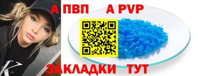 альфа пвп Свободный