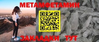 первитин Севастополь