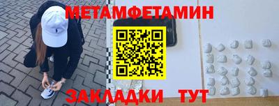 первитин Севастополь
