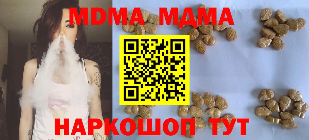 MDMA crystal  Вход с VPN  Ухта 