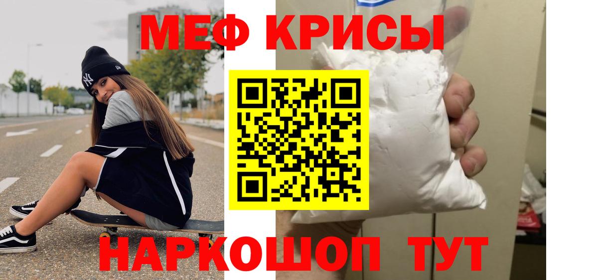 Мефедрон мука Ухта