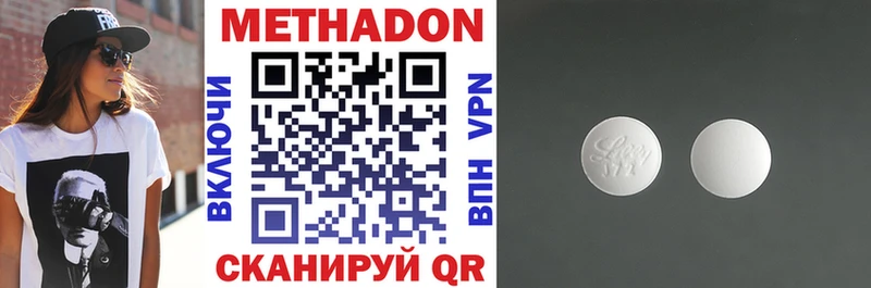 Метадон methadone  Ухта 
