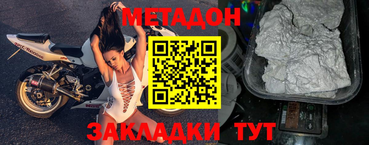 Метадон мёд  МЕТАДОН кристалл  Ухта  Вход с VPN 