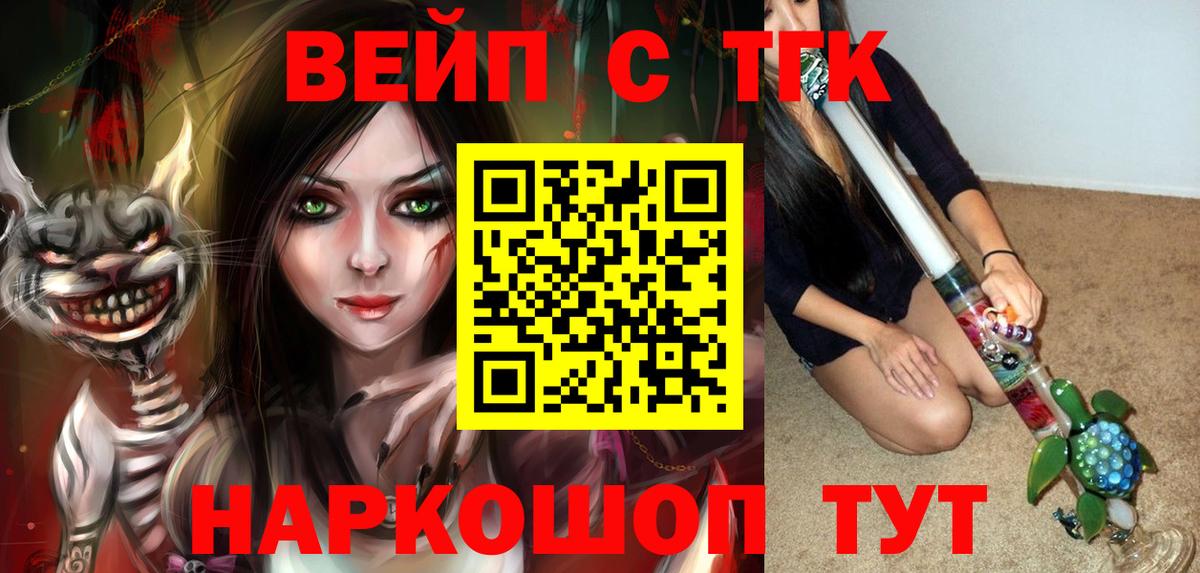 ТГК жижа Ухта